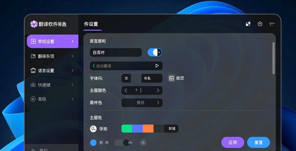 有道翻译Windows版操作指南教程