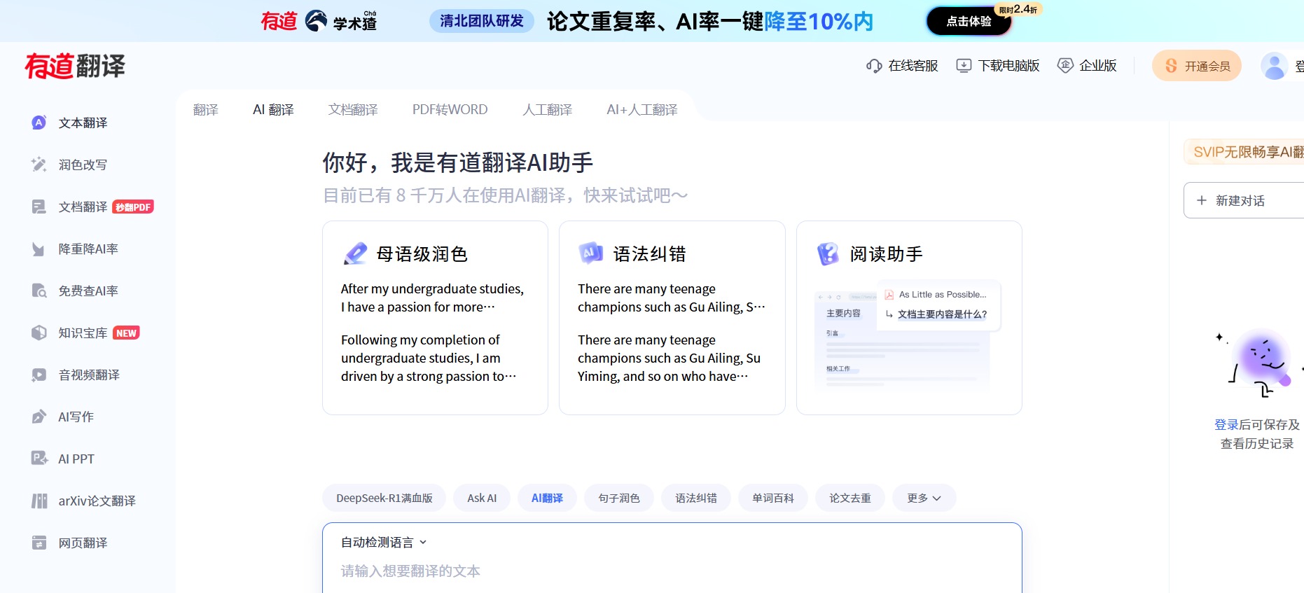 有道翻译截屏翻译不好用？这 10 个技巧能解决大部分问题