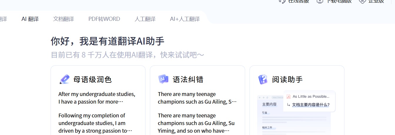 截屏翻译优化技巧