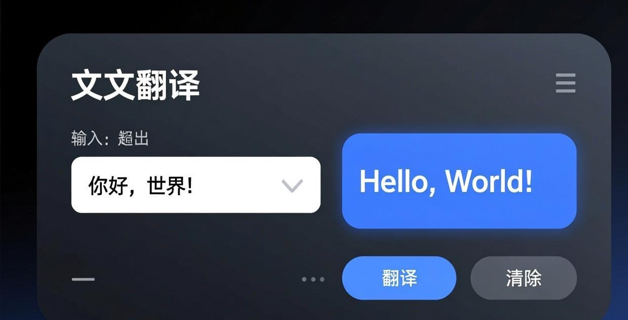 有道翻译使用指南使用场景演示